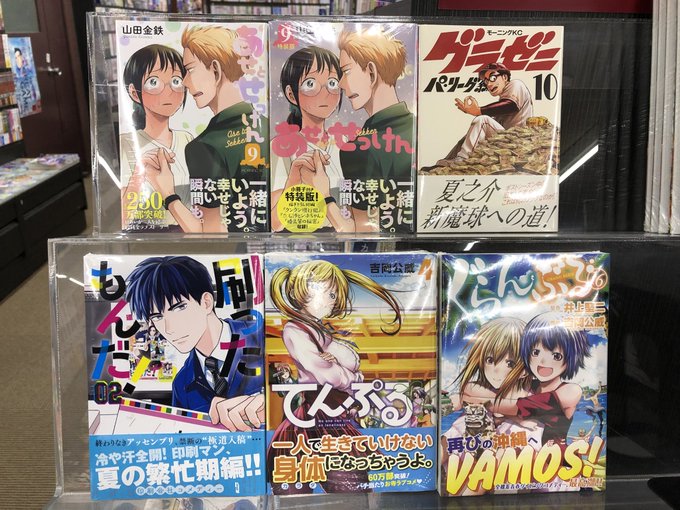 〈コミックス〉一緒にいよう。幸せじゃない瞬間も。においが二人を結ぶ、超純愛ラブストーリー❣️山田金鉄『あせとせっけん 9 〈コミックス〉一緒にいよう。幸せじゃない瞬間も。においが二人を結ぶ、超純愛ラブストーリー❣️山田金鉄『あせとせっけん 9