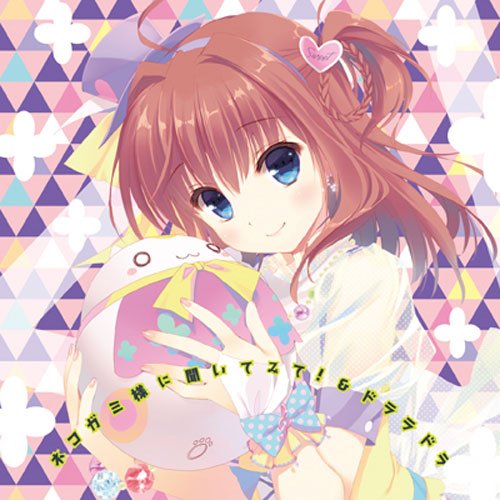 『ドララドラ ~畑の唄~』♪:竜王更紗 (CV:渕上舞)作詞:立花まなか、作曲:Taishi『音楽少女』より民謡っぽくも 『ドララドラ ~畑の唄~』♪:竜王更紗 (CV:渕上舞)作詞:立花まなか、作曲:Taishi『音楽少女』より民謡っぽくも