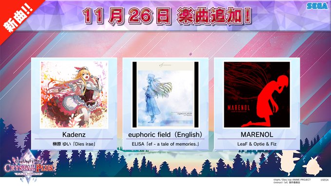 【11/26(木)「POPS&ANIME」「VARIETY」楽曲追加!】26日(木)より、すぐに遊べる楽曲3曲を大発表! 【11/26(木)「POPS&ANIME」「VARIETY」楽曲追加!】26日(木)より、すぐに遊べる楽曲3曲を大発表!
