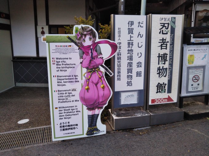 マイちゃん居た(*´ω`*)#伊賀嵐マイ#伊賀市 マイちゃん居た(*´ω`*)#伊賀嵐マイ#伊賀市