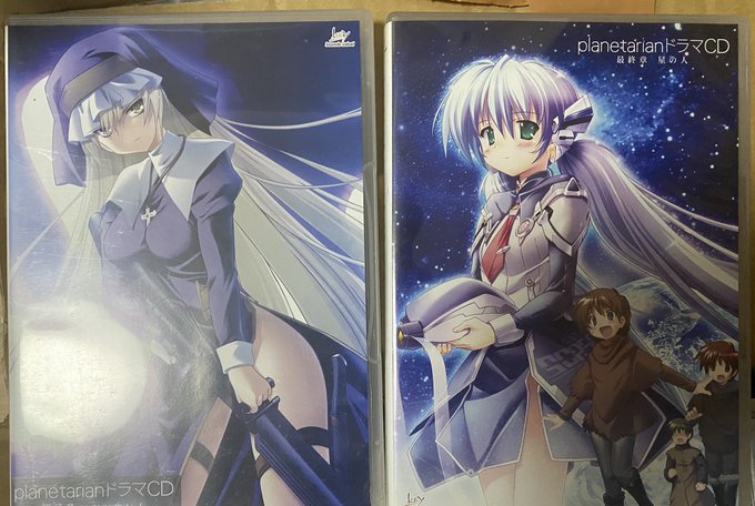 部屋の荷物を少しずつ整理してて、planetarianのドラマCDが出て来た。あと一つあるはずなんだが見当たらない…最初 部屋の荷物を少しずつ整理してて、planetarianのドラマCDが出て来た。あと一つあるはずなんだが見当たらない…最初