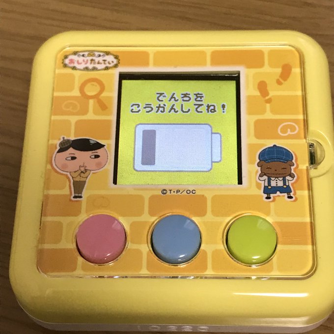 おしりたんていさんおはようございま… おしりたんていさんおはようございま…