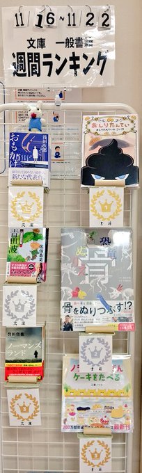 【書籍週間ランキング】11/16~11/22《第1位》おしりたんてい おしりたんていの こい!?トロル 著 / ポプラ社 【書籍週間ランキング】11/16~11/22《第1位》おしりたんてい おしりたんていの こい!?トロル 著 / ポプラ社