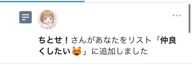 ちとせちゃん!!リスインありがと〜💕💕いっぱい絡も!! ちとせちゃん!!リスインありがと〜💕💕いっぱい絡も!!