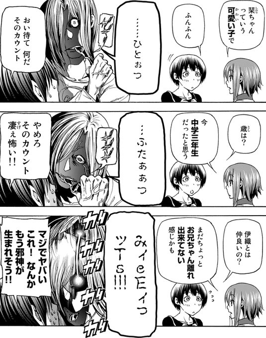 お兄ちゃんになりたかった男が友人に妹がいると知った時のシット#ぐらんぶる #7巻#進化の日 お兄ちゃんになりたかった男が友人に妹がいると知った時のシット#ぐらんぶる #7巻#進化の日
