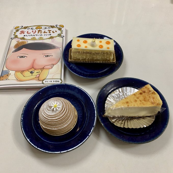 スイーツハロウィンxバナーラックミッション 今回の戦利品牛込神楽坂 The tea Tokyo・アールグレー ハニー神楽 スイーツハロウィンxバナーラックミッション 今回の戦利品牛込神楽坂 The tea Tokyo・アールグレー ハニー神楽