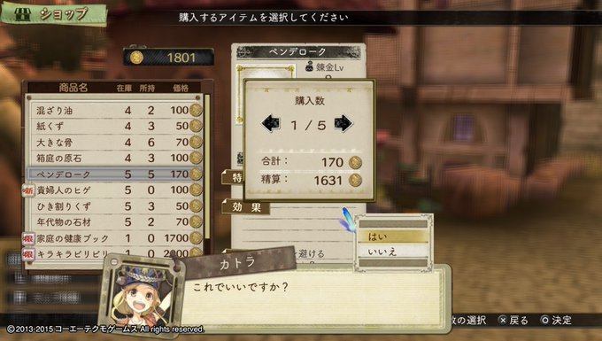 エスカ&ロジーのアトリエしてました。 エスカ&ロジーのアトリエしてました。