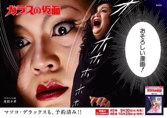 ワサビを #ガラスの仮面 で表現されたら、これしか思い浮かばなかった。 #マツコの知らない世界 ワサビを #ガラスの仮面 で表現されたら、これしか思い浮かばなかった。 #マツコの知らない世界