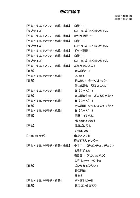 🍚結果発表🍚セットリストアンケートにたくさんの感想と投俵🍚ありがとうございライス🍙/1位は30俵獲得の「恋の白發中」❗\ 🍚結果発表🍚セットリストアンケートにたくさんの感想と投俵🍚ありがとうございライス🍙/1位は30俵獲得の「恋の白發中」❗\