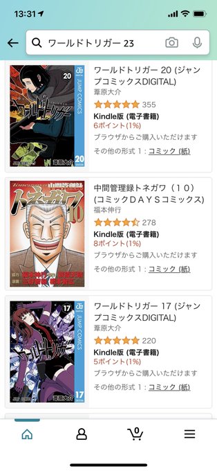 ワールドトリガーの最新刊いつ出るかなーと思ってAmazonで検索したら、1ページ目にめっちゃ笑顔の利根川が混ざってくるん ワールドトリガーの最新刊いつ出るかなーと思ってAmazonで検索したら、1ページ目にめっちゃ笑顔の利根川が混ざってくるん