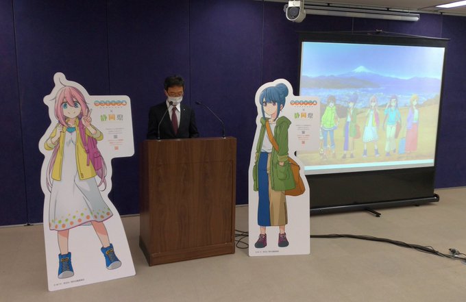最新情報です。静岡県は先程『ゆるキャン△』とコラボした観光キャンペーンを実施すると発表しました。きょう発表されたのはレン 最新情報です。静岡県は先程『ゆるキャン△』とコラボした観光キャンペーンを実施すると発表しました。きょう発表されたのはレン