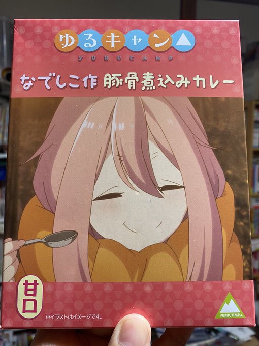 いただきもの。ありがとうございます!#ゆるキャン いただきもの。ありがとうございます!#ゆるキャン