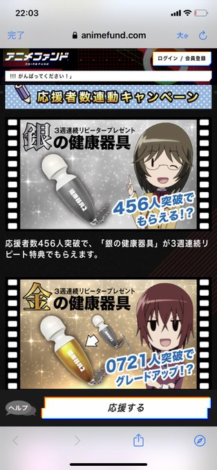 生徒会役員共のクラファン色々ヤバくて草 生徒会役員共のクラファン色々ヤバくて草
