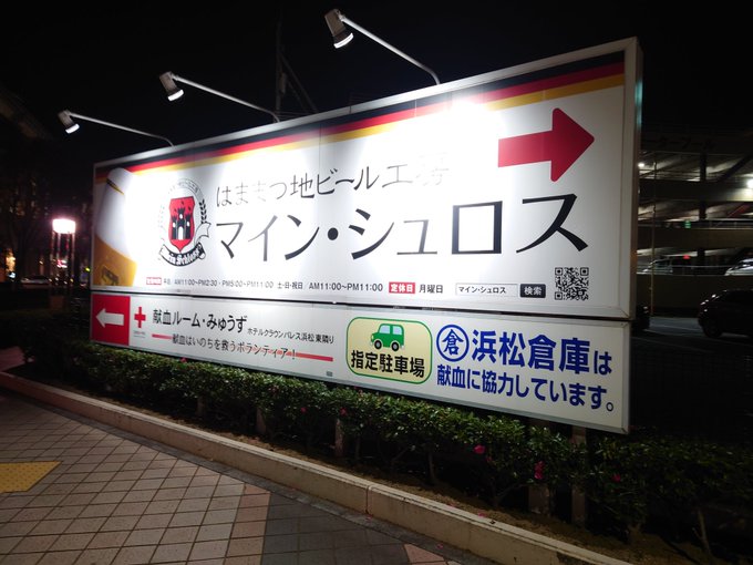 💫駄目なクセですね💫浜松科学館から、歩いていくと…はままつ地ビール!?釣られて行ってしまいました!!アニメ中に「新鮮な魚 💫駄目なクセですね💫浜松科学館から、歩いていくと…はままつ地ビール!?釣られて行ってしまいました!!アニメ中に「新鮮な魚