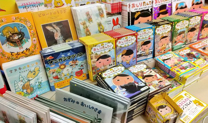 文教堂赤羽店(ブックストア談)さま。トロル先生の「おしりたんてい」コーナーに「オニガシマラソン」を併せて置いて頂いていま 文教堂赤羽店(ブックストア談)さま。トロル先生の「おしりたんてい」コーナーに「オニガシマラソン」を併せて置いて頂いていま