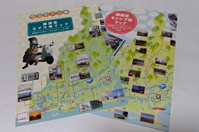 静岡県と「ゆるキャン△」のコラボマップは静岡空港のレンタカーキャンペーンの利用者などに配布される予定ですが、すでに特設ペ 静岡県と「ゆるキャン△」のコラボマップは静岡空港のレンタカーキャンペーンの利用者などに配布される予定ですが、すでに特設ペ