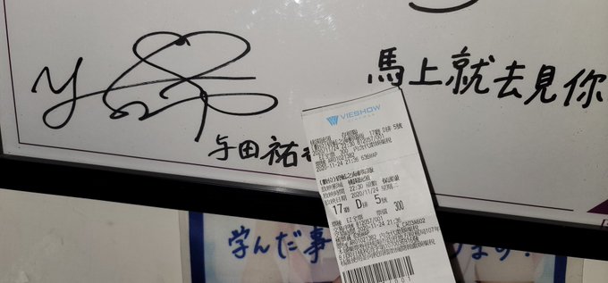 台湾で上映33日目 25回!昨日の分番組頑張ろう#ぐらんぶる #ぐらんぶる台湾上陸 33日目 #与田祐希 #与田ちゃん 台湾で上映33日目 25回!昨日の分番組頑張ろう#ぐらんぶる #ぐらんぶる台湾上陸 33日目 #与田祐希 #与田ちゃん