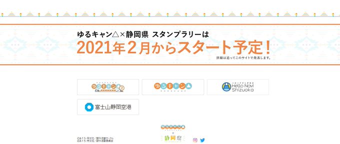 ゆるキャン△の企画力異常すぎる ゆるキャン△の企画力異常すぎる