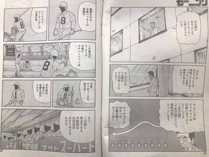 今週のグラゼニでその問題について触れてました_(:3 」∠)_ 今週のグラゼニでその問題について触れてました_(:3 」∠)_