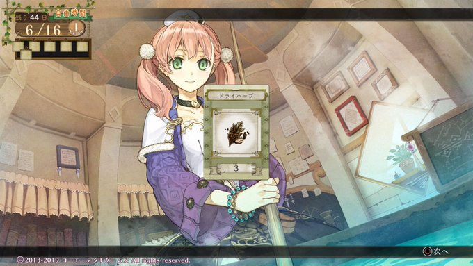 舞台は黄昏の空へ。旅の続きを始めよう #PS4share #エスカ&ロジーのアトリエ 舞台は黄昏の空へ。旅の続きを始めよう #PS4share #エスカ&ロジーのアトリエ