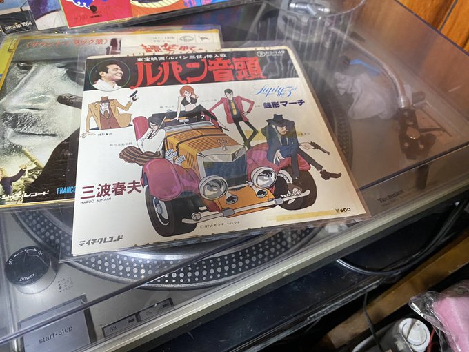 レコード→mp3化ガラスの仮面は最初期のアニメ化。曲も好き。ルパン音頭よりも銭形マーチの唄入りがいい! レコード→mp3化ガラスの仮面は最初期のアニメ化。曲も好き。ルパン音頭よりも銭形マーチの唄入りがいい!