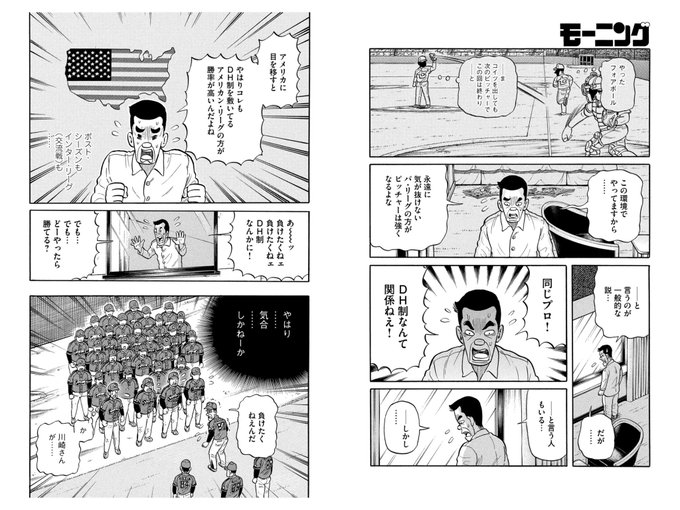 →の実力差について語ってたな。俺はプロ野球詳しくないけど、「ほーう」となった。#グラゼニまあ、野球のみならず、スポーツ全 →の実力差について語ってたな。俺はプロ野球詳しくないけど、「ほーう」となった。#グラゼニまあ、野球のみならず、スポーツ全