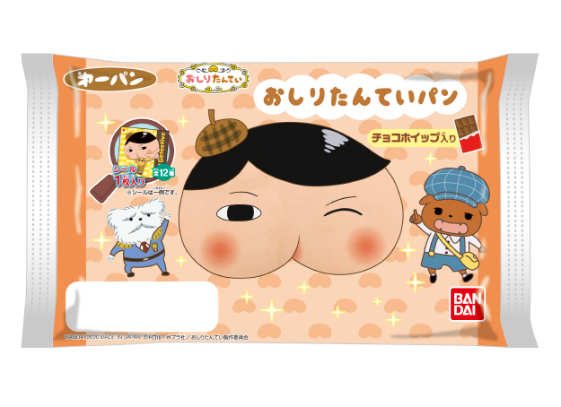 第一パン×バンダイ🍞NHK Eテレ「おしりたんてい」コラボ第2弾🍞・おしりたんていパン チョコホイップ入り・ブラウンのメ 第一パン×バンダイ🍞NHK Eテレ「おしりたんてい」コラボ第2弾🍞・おしりたんていパン チョコホイップ入り・ブラウンのメ
