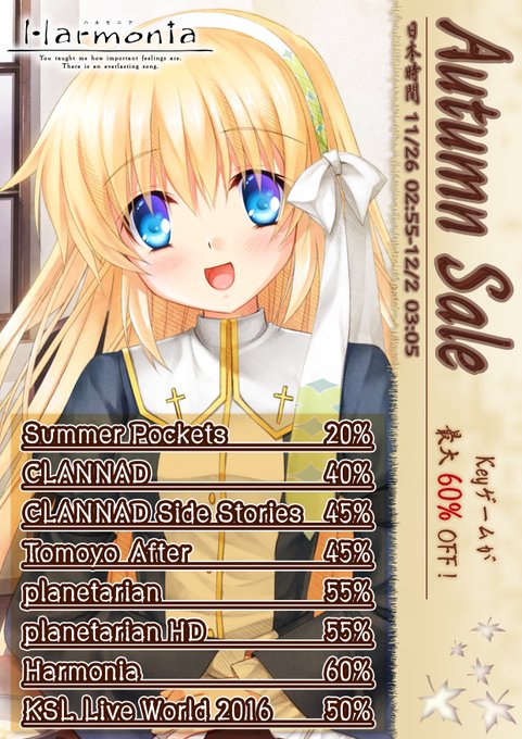 【お知らせ】「Steam」にて12月2日までオータムセールを開催。『Harmonia』が60%オフのスペシャルプライスダ 【お知らせ】「Steam」にて12月2日までオータムセールを開催。『Harmonia』が60%オフのスペシャルプライスダ