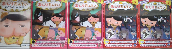 おしりたんてい、またまた大活躍☕今度はアニメの話が2冊同時発売✨今月はおしりたんていから目がはなせません‼️ おしりたんてい、またまた大活躍☕今度はアニメの話が2冊同時発売✨今月はおしりたんていから目がはなせません‼️