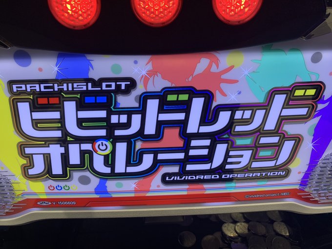 打ちたくなってビビオペうちに来たんだけど、役物壊れててやめた収支はトントン 打ちたくなってビビオペうちに来たんだけど、役物壊れててやめた収支はトントン