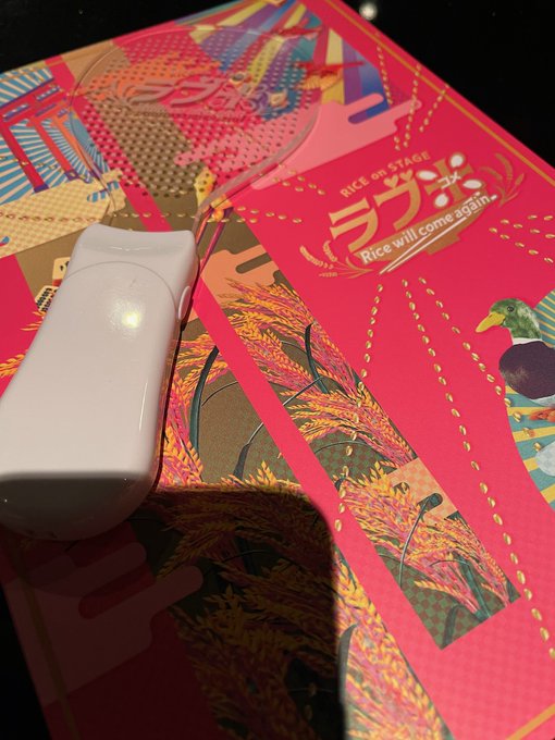 舞台『RICE on STAGE「ラブ米」〜Rice will come again〜』を拝見しました!ハイテンションで 舞台『RICE on STAGE「ラブ米」〜Rice will come again〜』を拝見しました!ハイテンションで