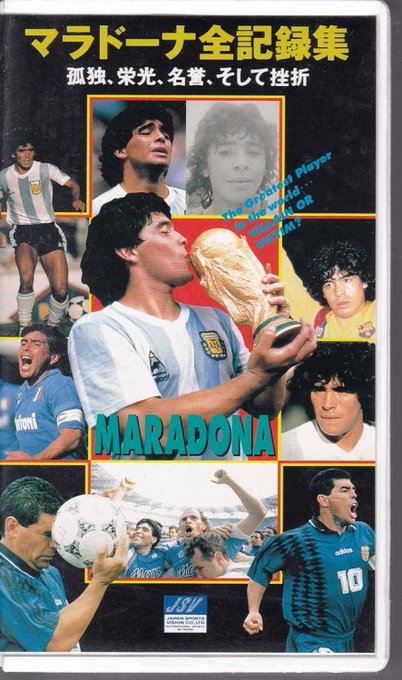 80年代チルドレンが体感したサッカーブーム。その大きな発端が『キャプテン翼』と86年ワールドカップのマラドーナ。缶コーヒ 80年代チルドレンが体感したサッカーブーム。その大きな発端が『キャプテン翼』と86年ワールドカップのマラドーナ。缶コーヒ