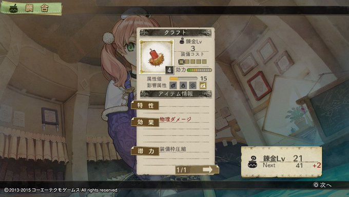 コーエーテクモゲームスさまの エスカ&ロジーのアトリエ を進めてました。ゲーム内の経過時間は二年目ですね。 コーエーテクモゲームスさまの エスカ&ロジーのアトリエ を進めてました。ゲーム内の経過時間は二年目ですね。