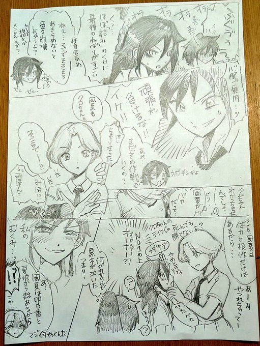 ん!(グイグイ)ん!!(グイグイ)一連の風夏もこも、なんとなく終了ムード。だいぶんきがすんだので、みほさんでしめますぞ( ん!(グイグイ)ん!!(グイグイ)一連の風夏もこも、なんとなく終了ムード。だいぶんきがすんだので、みほさんでしめますぞ(