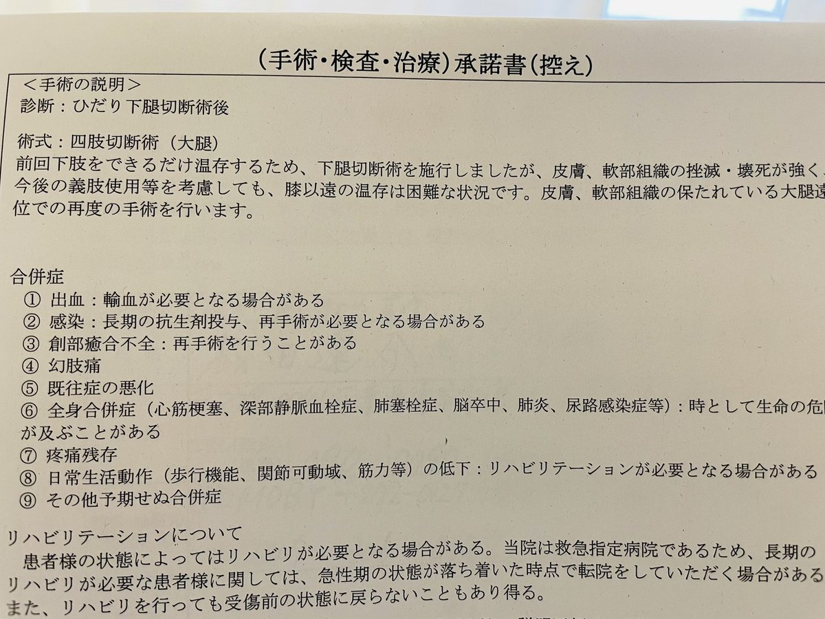 肢体不自由 帰路 月日 のり ウーバー配達員に関連した画像-02