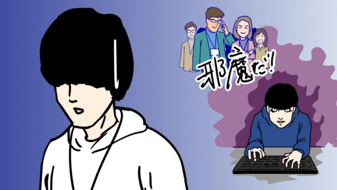 モブサイコ100 #takanotsume #鷹の爪 モブサイコ100 #takanotsume #鷹の爪