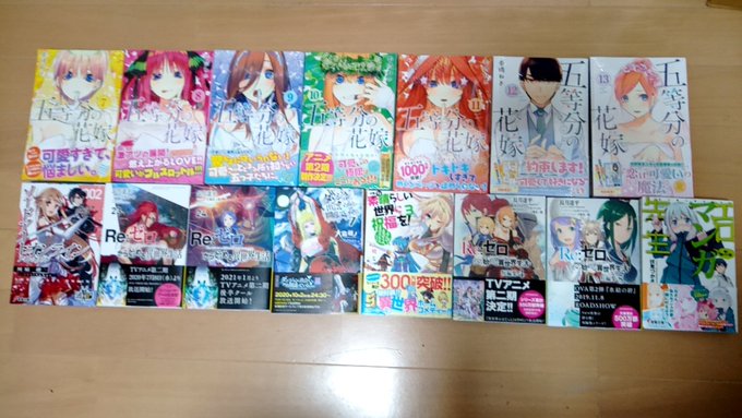 今日の収穫!←テスト2週間前五等分の花嫁7~13SAO2リゼロ23,24,短編集4,5ダンまち7このすば3←同じの買って 今日の収穫!←テスト2週間前五等分の花嫁7~13SAO2リゼロ23,24,短編集4,5ダンまち7このすば3←同じの買って