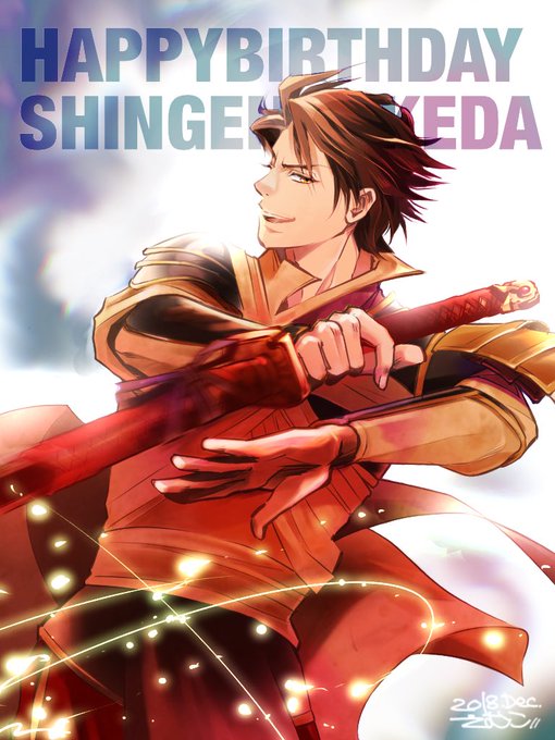#イケメン戦国 #イケメン戦国FA#十六夜の逢瀬2020#武田信玄誕生祭素敵なタグお借りします🙇♀️信玄様🍡HAPPY #イケメン戦国 #イケメン戦国FA#十六夜の逢瀬2020#武田信玄誕生祭素敵なタグお借りします🙇♀️信玄様🍡HAPPY