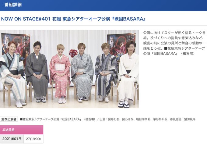 戦国BASARA 1月27日 19時〜ナウオンだいみり‼︎ 戦国BASARA 1月27日 19時〜ナウオンだいみり‼︎