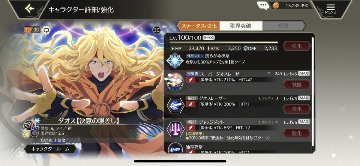 stat