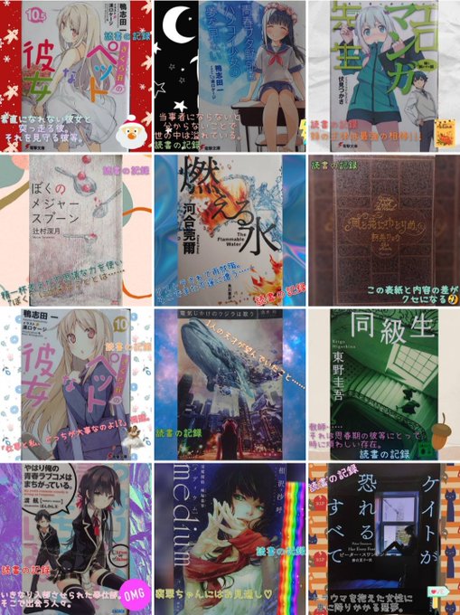 11月読了本まとめ(作者名&副題は割愛)ケイトが恐れるすべてmedium俺ガイルシリーズ ①同級生電気じかけのク 11月読了本まとめ(作者名&副題は割愛)ケイトが恐れるすべてmedium俺ガイルシリーズ ①同級生電気じかけのク