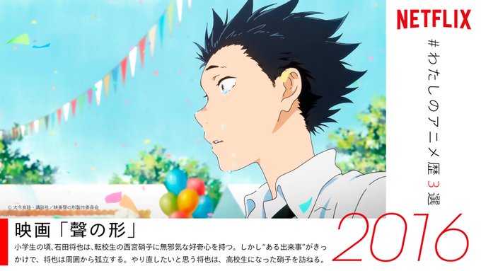 ツイートありがとうございます✨素敵なアニメ歴をお持ちのあなたに是非ともオススメしたい #ネトフリ 配信中のアニメは… 映 ツイートありがとうございます✨素敵なアニメ歴をお持ちのあなたに是非ともオススメしたい #ネトフリ 配信中のアニメは… 映