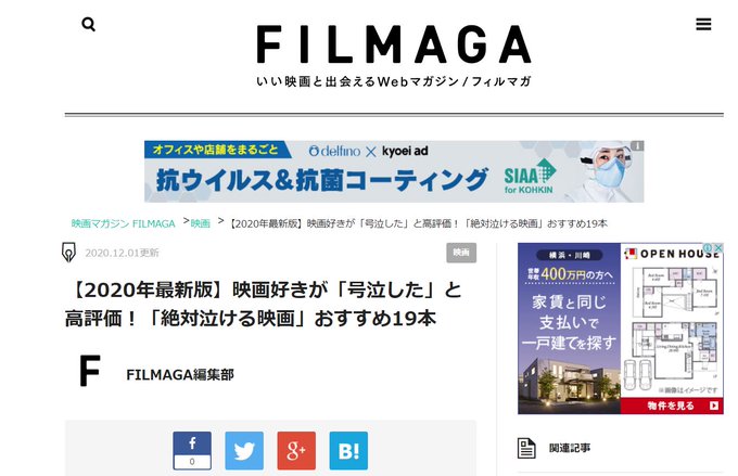 「#この世界の片隅に」がランクイン!「映画好きが「号泣した」と高評価!「絶対泣ける映画」おすすめ19本」人気女優のんが主 「#この世界の片隅に」がランクイン!「映画好きが「号泣した」と高評価!「絶対泣ける映画」おすすめ19本」人気女優のんが主