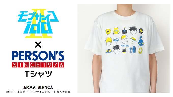 【予約開始】『モブサイコ100 Ⅱ』×「PERSON'S」のコラボレーションアイテム「PERSON'Sコラボ Tシャツ」 【予約開始】『モブサイコ100 Ⅱ』×「PERSON'S」のコラボレーションアイテム「PERSON'Sコラボ Tシャツ」