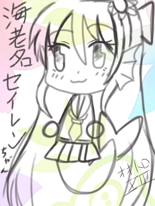 配信お疲れ様です!!はじめてのお絵かき配信少し緊張しました!今日来てくださった海老名セイレンちゃんを描かせていただきまし 配信お疲れ様です!!はじめてのお絵かき配信少し緊張しました!今日来てくださった海老名セイレンちゃんを描かせていただきまし