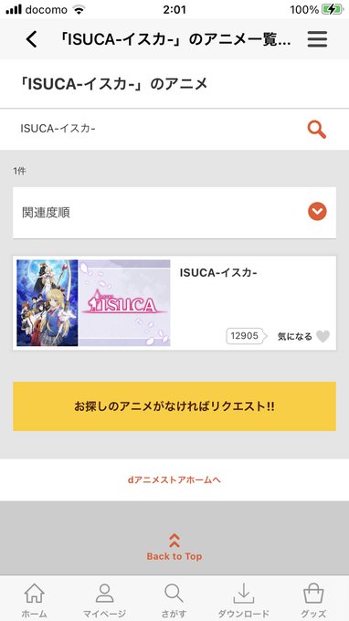 このアニメのおかげでISUCA見ようと思えたのが大きいのかもしれない #kimisen このアニメのおかげでISUCA見ようと思えたのが大きいのかもしれない #kimisen