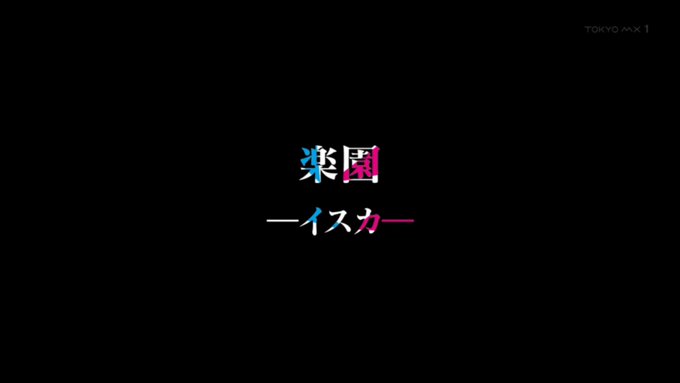 ISUCAが楽園とかいくらクソアニメソムリエでもどんな悲惨な境遇で育ったのか同情を禁じ得ない… #kimisen ISUCAが楽園とかいくらクソアニメソムリエでもどんな悲惨な境遇で育ったのか同情を禁じ得ない… #kimisen