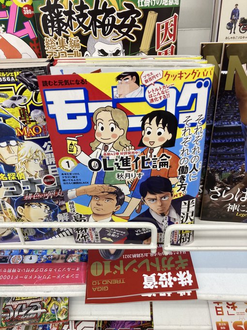 今週のモーニングにはガッカリだよ!愛読のジャイキリ、グラゼニ揃ってやってない…#モーニング 今週のモーニングにはガッカリだよ!愛読のジャイキリ、グラゼニ揃ってやってない…#モーニング