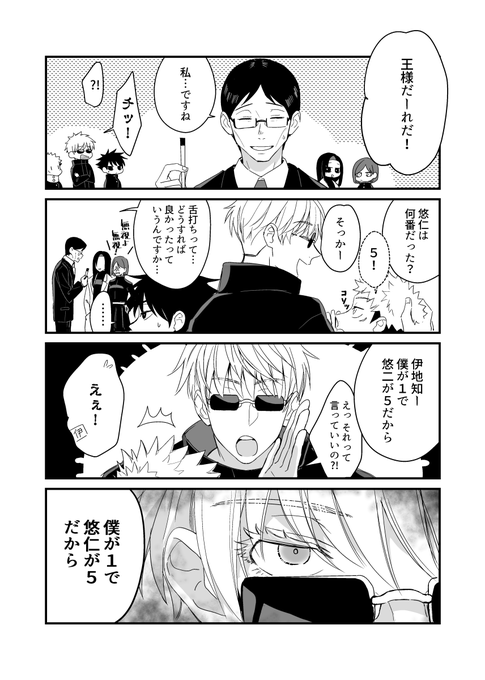 #odaibako_3hlgp66 お題箱から王様ゲーム五悠。ありがとうございました! #odaibako_3hlgp66 お題箱から王様ゲーム五悠。ありがとうございました!
