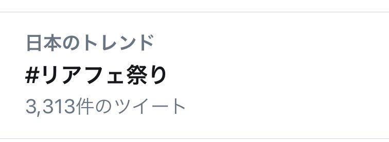 高橋 大輔 ツイッター エイトン